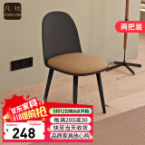 凡社餐椅家用小户型靠背餐桌椅子 北欧软包洽谈椅餐厅椅 2把装