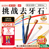 惠百施（EBISU）48孔胖东来同款宽头软毛牙刷成人护龈全效Pro2支颜色随机