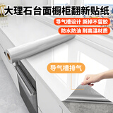 墨斗鱼厨房防油贴纸台面防水防油贴纸瓷砖墙贴不留胶保护膜0.6*3米