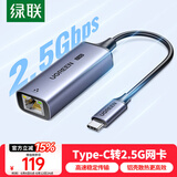 绿联 2.5G千兆有线网卡Type-C转RJ45网口转换器网线转接头适用苹果Mac mini华为笔记本台式机平板NAS