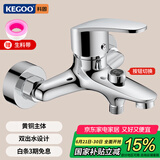 科固（KEGOO）按键淋浴水龙头铜混水阀冷热 浴室洗澡花洒开关三联浴缸龙头K3038