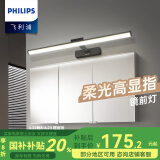 飞利浦（PHILIPS） LED镜前灯浴室卫生间柜灯可调角度化妆洗漱台橱柜灯衣柜灯壁灯 11.5W冷白光6500K雅黑70CM