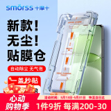 Smorss【吸尘秒贴】适用华为nova13/nova12钢化膜 huawei nova13手机膜全屏覆盖高清防刮淡指纹手机膜