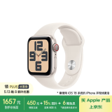 Apple/苹果 Watch SE 智能手表GPS+蜂窝款40毫米星光色铝金属表壳星光色运动型表带M/L MXHT3CH/B