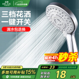 名爵（MEJUE）多功能出水淋浴花洒喷头 增压手持花洒头莲蓬单头花洒 Z-05305