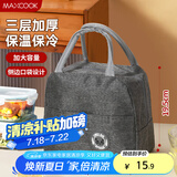 美厨（maxcook）保温饭盒袋 保鲜饭盒包 便携式保温饭盒便当手提袋铝箔包MCPJ7970