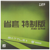 729NEO奔腾2省套 乒乓球胶皮乒乓球拍反胶套胶内能粘性 黑色38度
