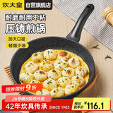 炊大皇 平底锅煎锅高级麦饭石色不粘锅煎盘30cm 电磁炉通用 JG30GJ