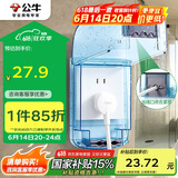 公牛（BULL）开关插座通用透明蓝色86型防水盒防溅盒防水罩插座防水面板盒F04S