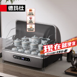 德玛仕（DEMASHI）办公室用台式迷你商务功夫茶具茶杯消毒柜小型家用桌面台面高温杯子消毒柜消毒碗柜办公室消毒柜 掀盖式丨33L层架可调丨约24个杯