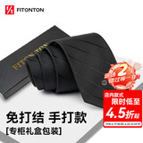 FitonTon【结婚季】领带男新郎伴郎服男士领带正装制服高级感商务手打领带