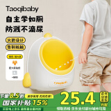 taoqibaby儿童小便器男孩站立式小便池小便斗可挂墙贴墙宝宝尿尿神器马桶