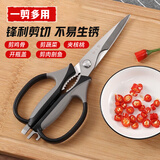 张小泉厨房剪刀不锈钢剪刀食物剪子鸡骨剪辅食剪刀大剪刀食品剪烤肉剪