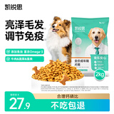 凯锐思成年犬专用 中大型小型犬柯基比熊金毛全犬种狗粮2kg