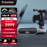 闪迪大师极客 22TB 企业级桌面移动硬盘 3.5英寸大容量 USB3.2 传输速度280MB/S 专业高速 手机直连