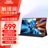 奥斯曼（AOSIMAN）便携显示器4K触摸电脑副屏switch便携式显示屏PS5安卓IOS手机笔记本外接扩展屏游戏办公便携显示屏 【性价触控款】15.6英寸全贴合触摸+皮套