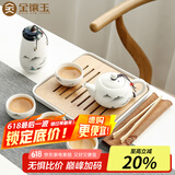 金镶玉 旅行茶具套装 便携陶瓷功夫茶具手提包带茶盘茶壶茶杯 一壶四杯 称心如意旅行茶具