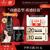施华蔻（Schwarzkopf）got2b酷印套装(发胶250ml+发蜡100g)定型蓬松喷雾发蜡发泥