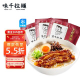 味千拉面猪骨汤拉面305g*3 6人份含料包 火锅挂面早餐面点 冷藏方便面条