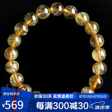 石玥珠宝精品8-9mm天然金发晶手串本命年转运珠手链男女士款 水晶玛瑙