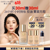 雅诗兰黛DW持妆粉底液82#柔沙色(2W0)30ml遮瑕化妆品礼盒520送女朋友礼物