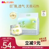 凯儿得乐 丝薄婴儿纸尿裤 超薄透气尿不湿 新生儿尿裤 NB码40片