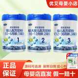 君乐宝君小宝君乐宝乐铂配方奶粉800g克罐装可追溯 3段800克（返码可退3元/罐）