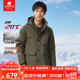 君羽户外羽绒服男【断码清仓】800蓬鹅绒加厚防寒保暖男士鹅绒服52041 橄榄绿 2XL