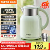 苏泊尔（SUPOR）国家补贴 电热水壶烧水壶开水壶电水壶 2L大容量  家用多功能 304不锈钢 SW-20T02A