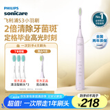 飞利浦（PHILIPS）电动牙刷S3 生日礼物 成人情侣款送男生/女友 柔和亮白刷头小羽刷 5种模式 HX2471/02 紫色