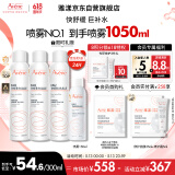 雅漾（Avene）舒泉喷雾300ML*2 补水保湿爽肤水柔肤水湿敷水化妆水舒缓敏肌大喷
