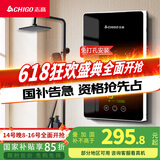 志高（CHIGO）即热式电热水器超薄小厨宝 6500W变频恒温智能省电出租房家用洗澡免储水水龙头黑色 KBR-B65