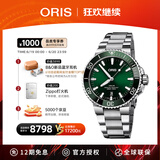 豪利时（ORIS）【官方旗舰】AQUIS DATE潜水系列绿水鬼瑞表机械表男士手表腕表 73377664157MB-绿盘钢带 热销 41.5mm