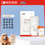 爱纳它（ainata）赖氨酸猫鼻支感冒咳嗽猫咪打喷嚏流鼻涕猫感宁营养补充剂感诺宁