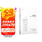 爱恨书
