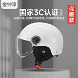 金钟罩（JINZHONGZHAO）3c认证电动车头盔女新国标骑行安全帽摩托车冬季保暖 四季通用 灰色