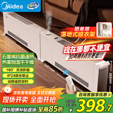 美的（Midea）石墨烯踢脚线取暖器 家用立式遥控电暖气浴室防水折叠式电暖器全屋速热暖气片移动地暖 HDU22VRS