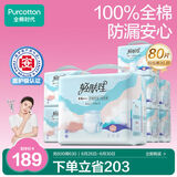 全棉时代成人拉拉裤XL80片（臀围90-150cm）内裤型纸尿裤老年人尿不湿