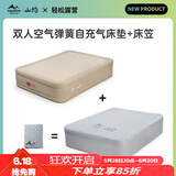山约山约弹丝云床拉丝充气床垫户外露营家用打地铺充气床全自动气垫床 双人空气弹簧自动充气床+床罩