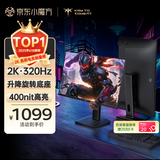 KTC 27英寸2K原生300Hz FastIPS 显示屏国家补贴升降旋转 Switch2外接 超频320Hz电竞电脑显示器H27E7