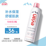 依云（evian）补水喷雾300ml矿泉水爽肤水法国进口敏感肌保湿水