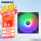 先马（SAMA）冰晶1S 12cm机箱散热风扇 液压轴承/三色定彩/轴心发光/LED散热风扇/安静低噪音/大4D接口