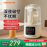 九阳（Joyoung）破壁机低音家用豆浆机轻罩隔音罩45分贝料理机全自动免煮五谷杂粮大容量早餐机榨汁机P726 【隔音罩破壁机】