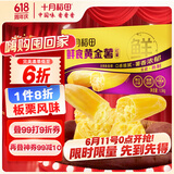 十月稻田 鲜食黄金薯 3斤 玛莎莉红薯 番薯 地瓜 板栗红薯 熟制即食 早餐