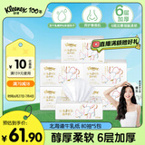 舒洁（Kleenex）抽纸牛乳纸6层80抽*5包纸巾乳霜纸婴儿保湿纸巾卫生纸云柔巾