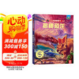 揭秘恐龙（3-6岁少儿科普翻翻书）揭秘动物系列儿童启蒙科普立体书 乐乐趣童书   图书开学季    图书开工开学季