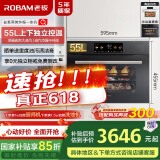 老板（Robam）盐系C90D-G1 火山盐黑 电烤箱 家用嵌入式蒸烤箱一体机国补政府补贴 55L搪瓷自清洁