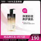 CYBERCOLORS净化卸妆油 500ml