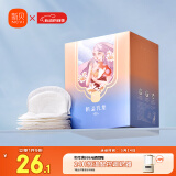 新贝一次性溢乳垫超薄哺乳期母婴防漏奶垫乳贴 【超柔款】100片装