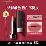 美宝莲黑魔方口红 绝色持久唇膏丝绒哑光503肉桂豆沙 生日礼物女